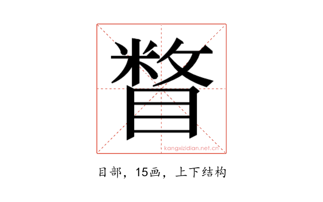 𰥼