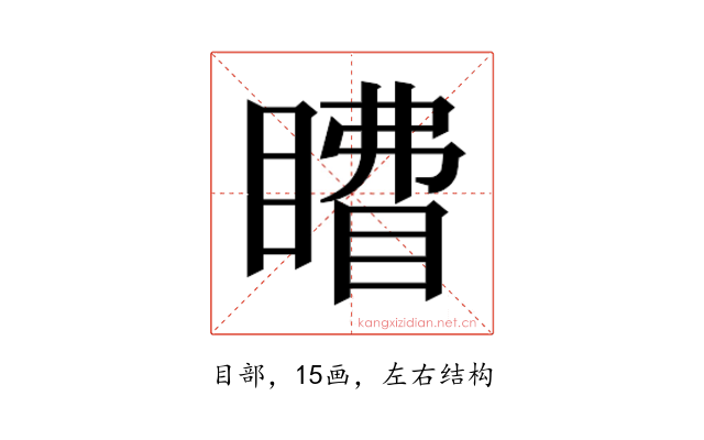 𰥽