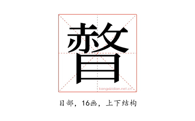 𰥾