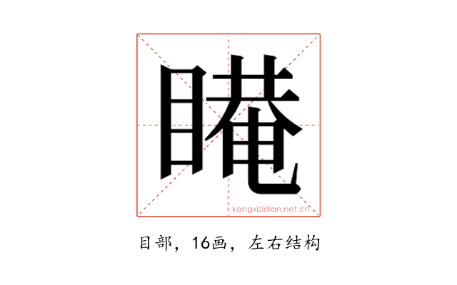 𰥿