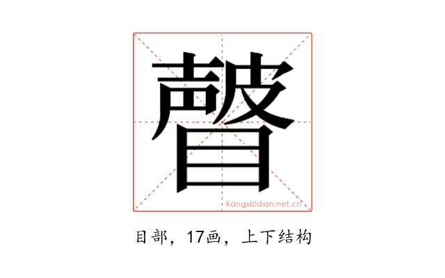 𰦂