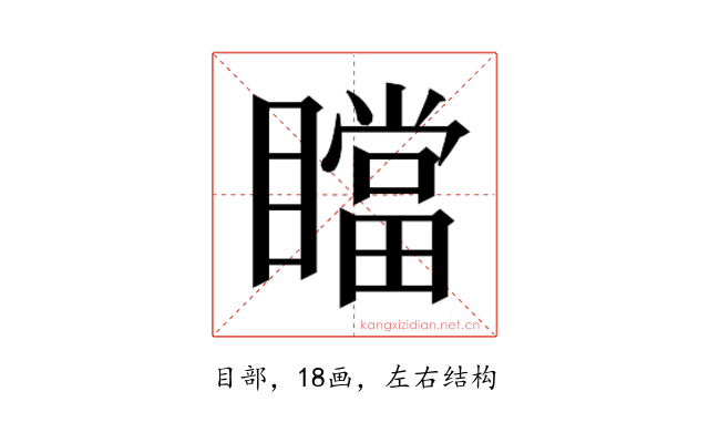 𰦄
