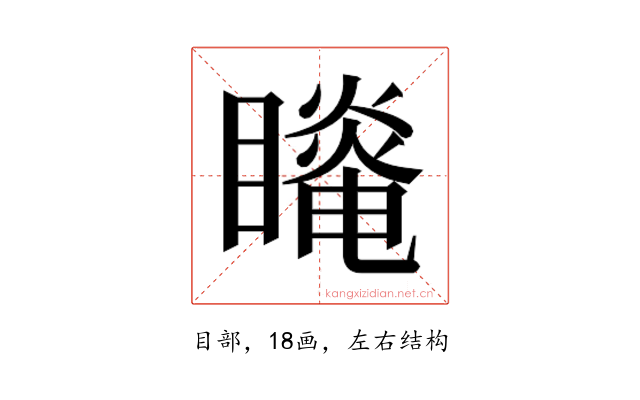 𰦆