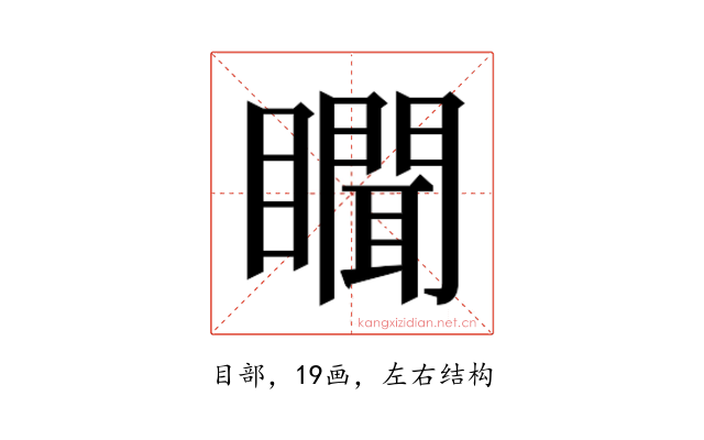 𰦇