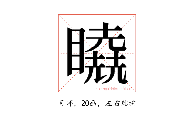 𰦉