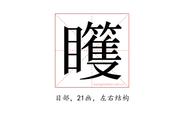 𰦊