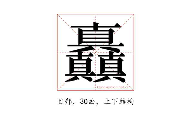 𰦌