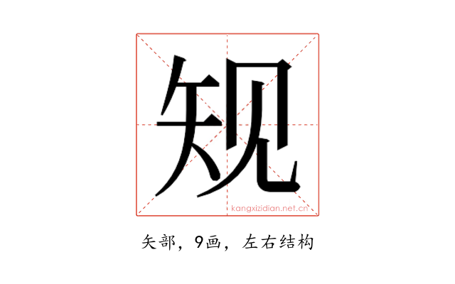 𰦔