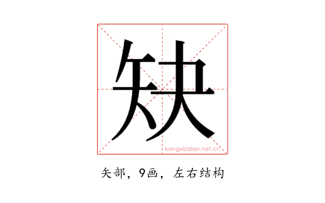 𰦕