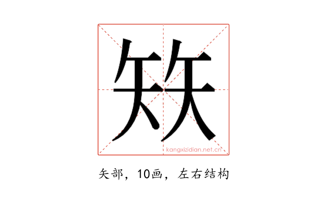 𰦖