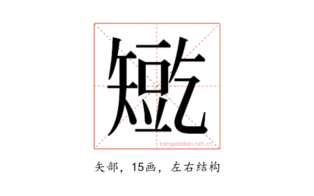 𰦛