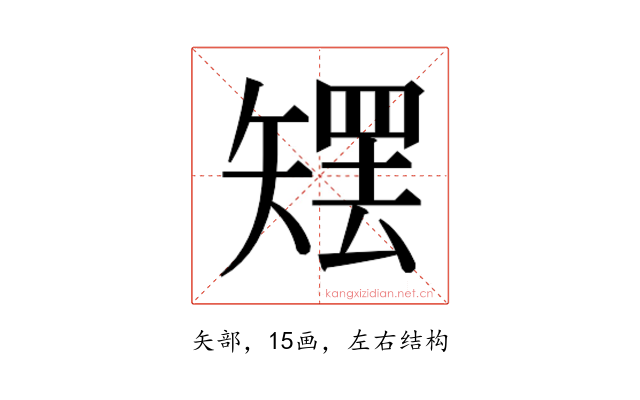 𰦜
