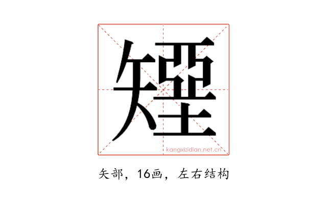 𰦟