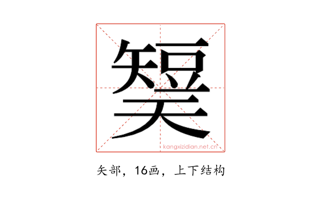 𰦡