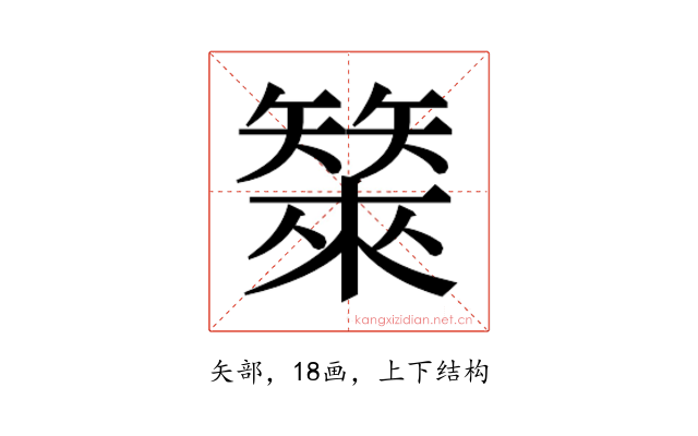 𰦣