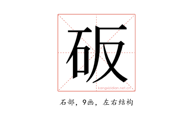 𰦥