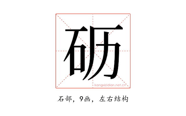 𰦦