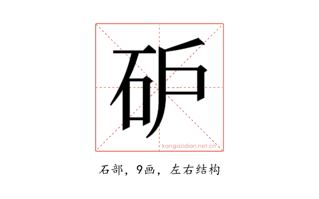 𰦩