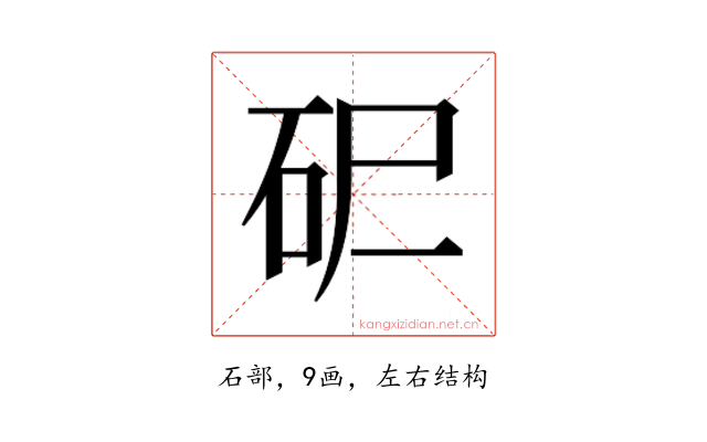 𰦪