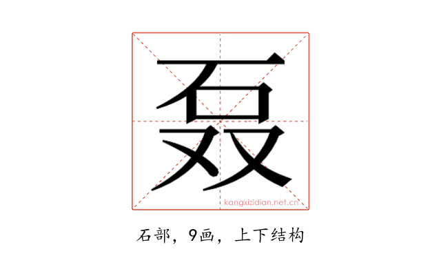𰦫