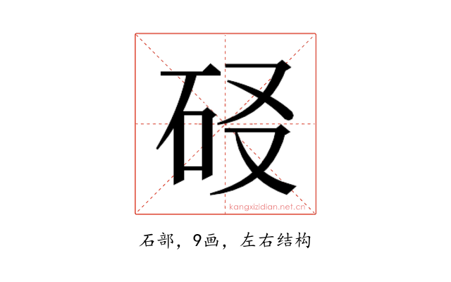 𰦬
