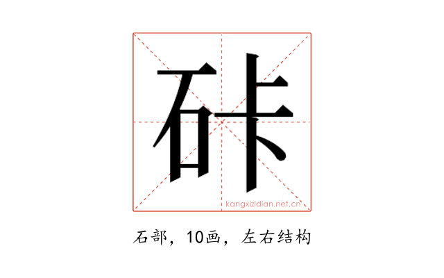 𰦯