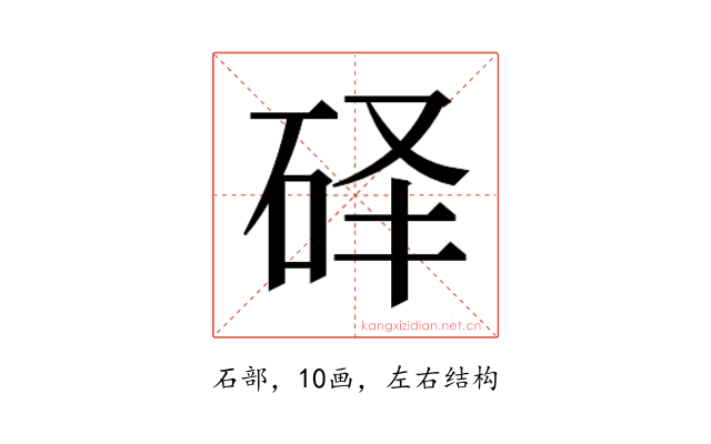 𰦰
