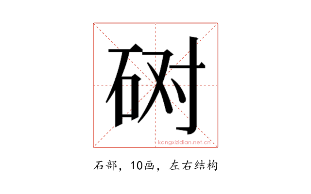 𰦲