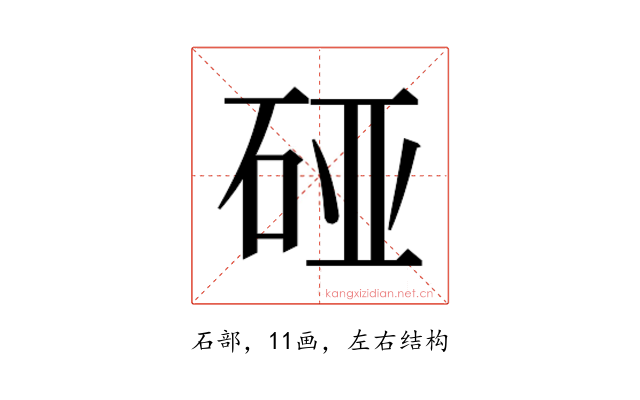 𰦴
