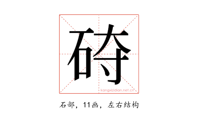 𰦵