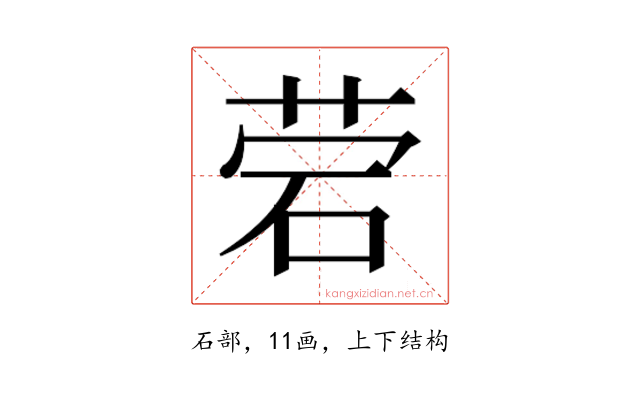 𰦷