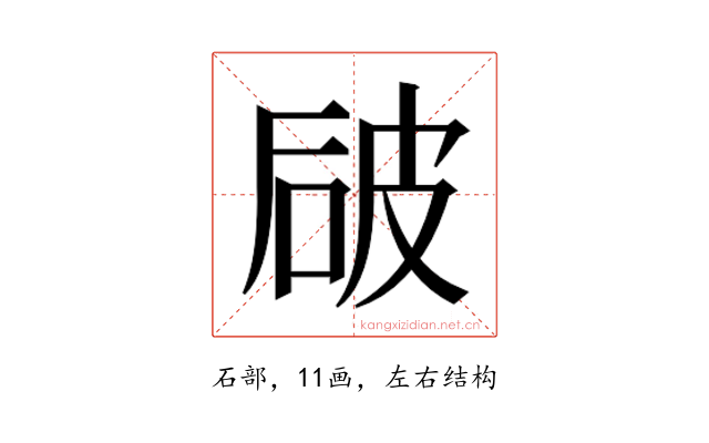 𰦻
