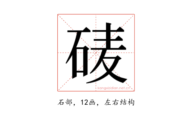 𰦽