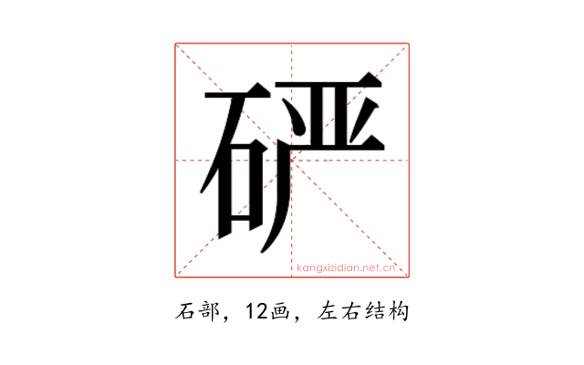 𰦾