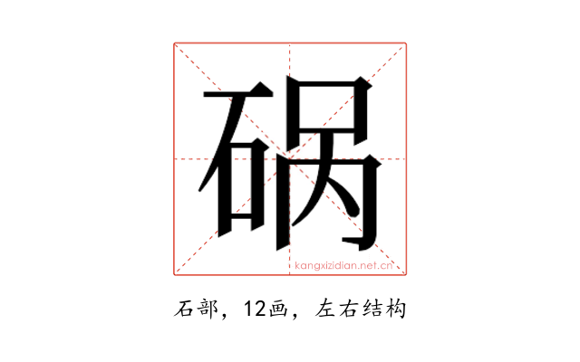 𰦿