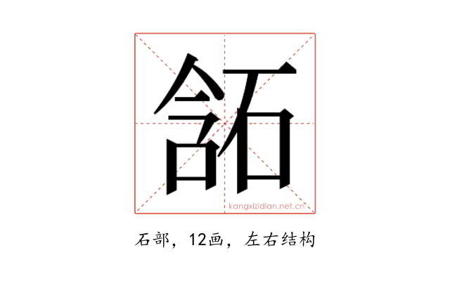 𰧂