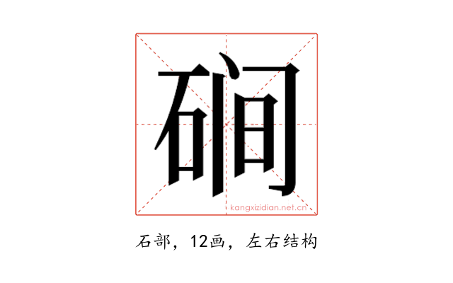 𰧃
