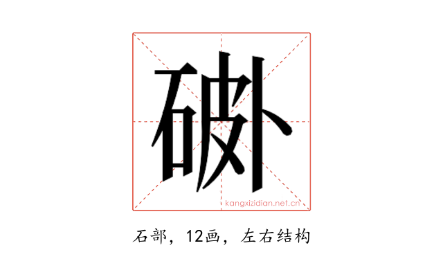 𰧅
