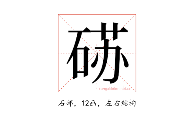 𰧈