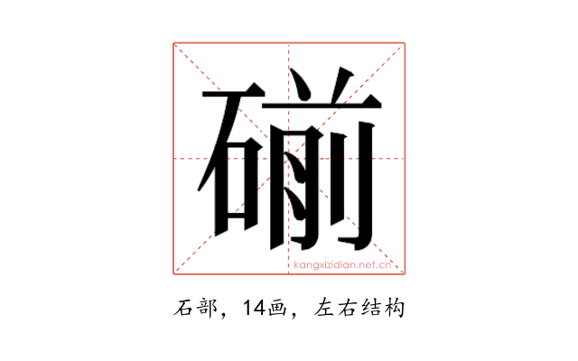 𰧏