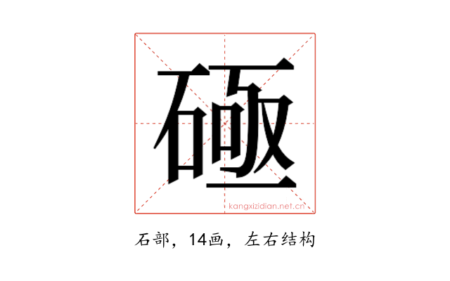 𰧐