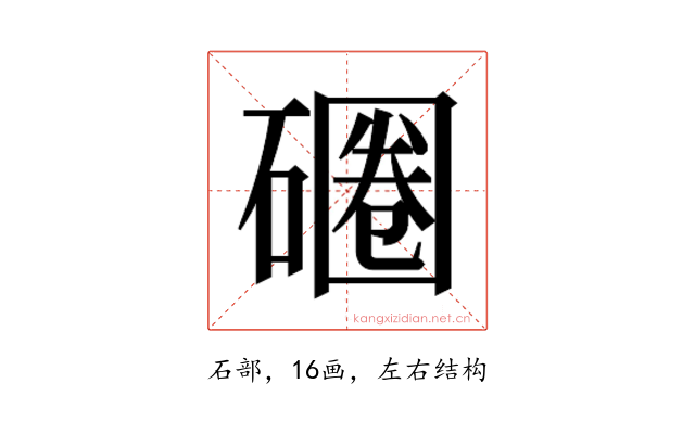 𰧚