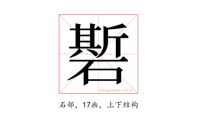 𰧣