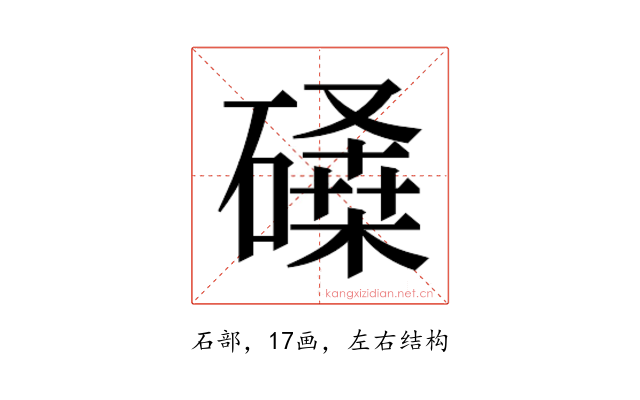 𰧨