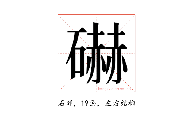 𰧩