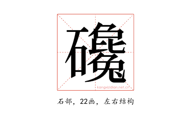 𰧫