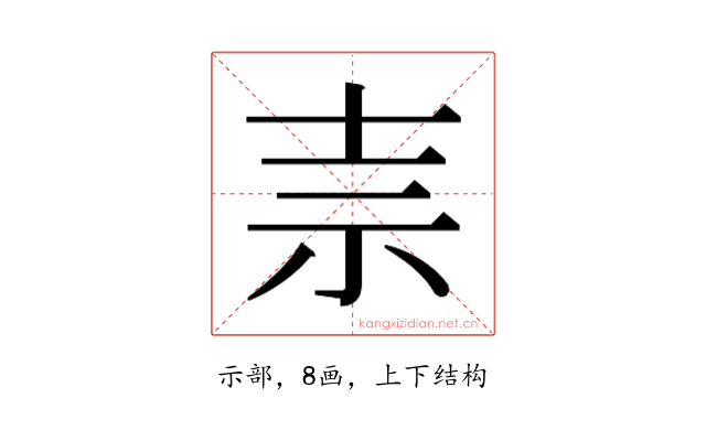 𰧭