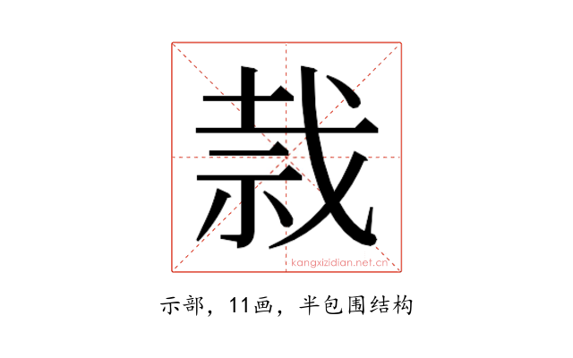 𰧸