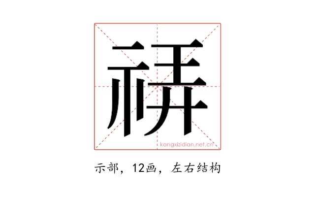 𰨀