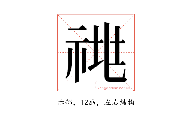 𰨁